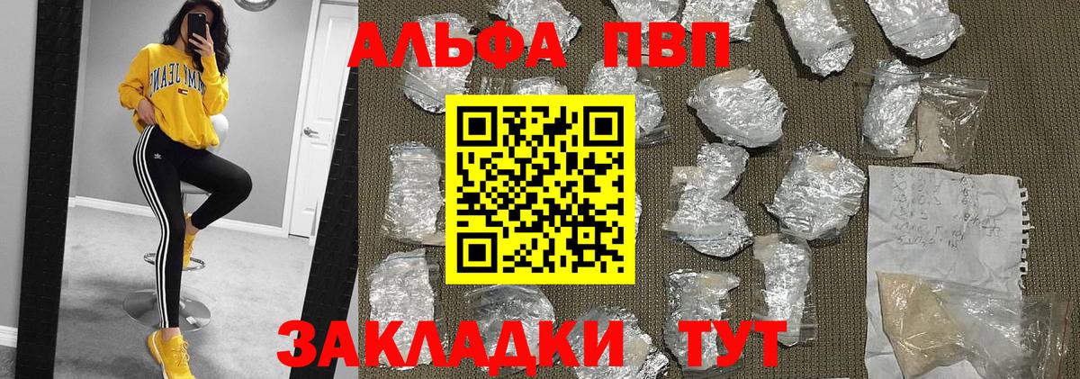 Альфа ПВП Соль Богданович