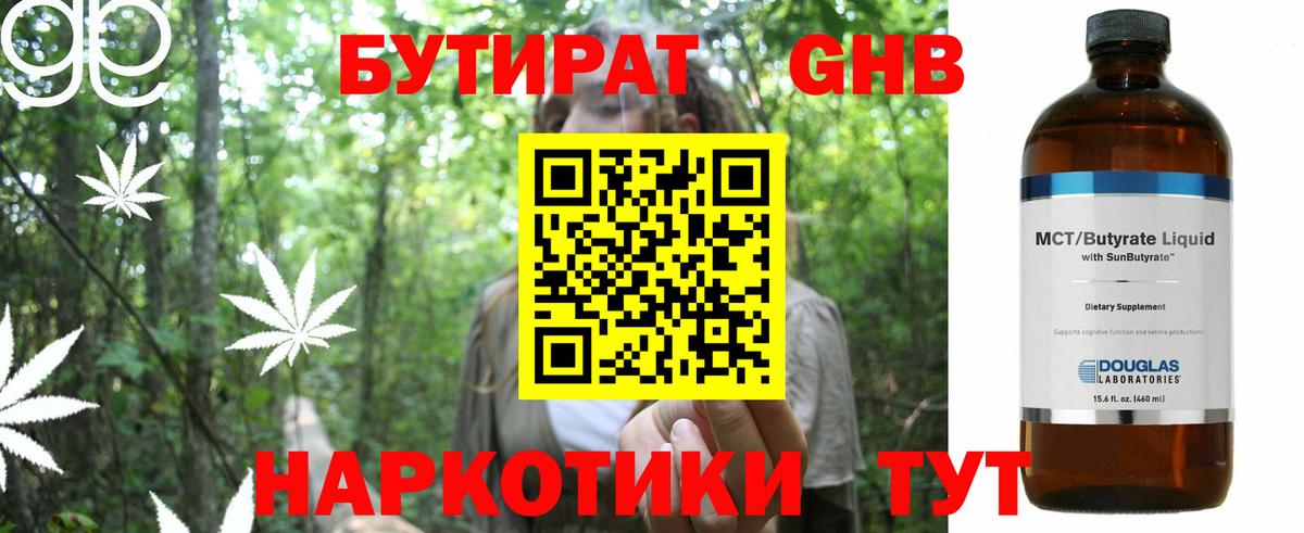 Богданович  Бутират 99%  Вход с VPN 