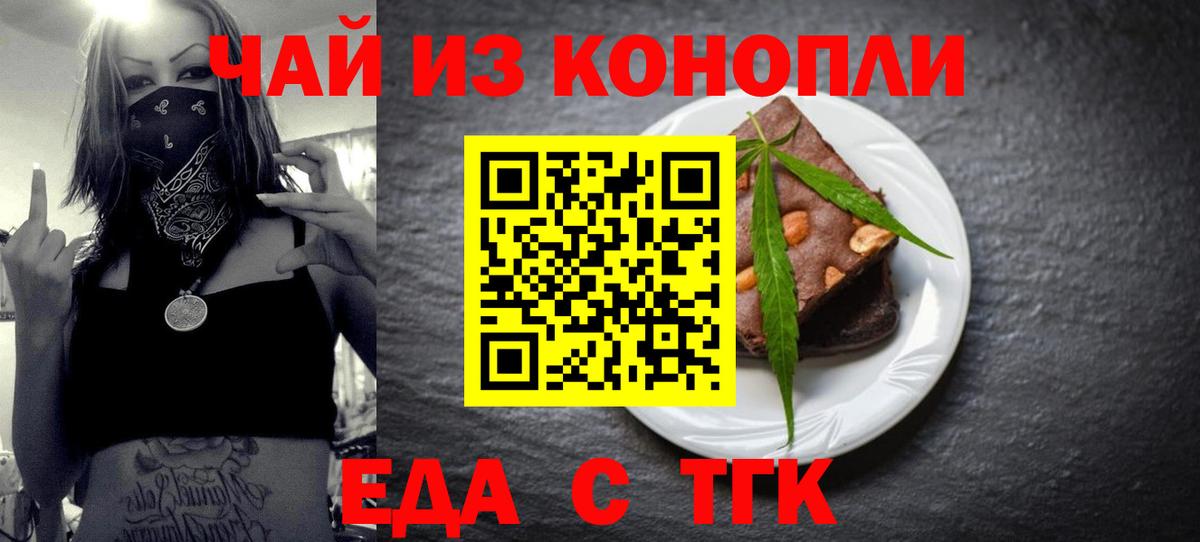 Богданович  Печенье с ТГК марихуана  Вход с VPN 