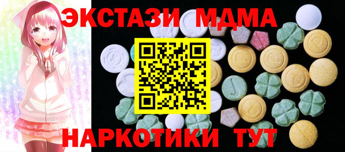 Ecstasy  ЭКСТАЗИ mix  Богданович  Вход с VPN  Ecstasy 300 mg 