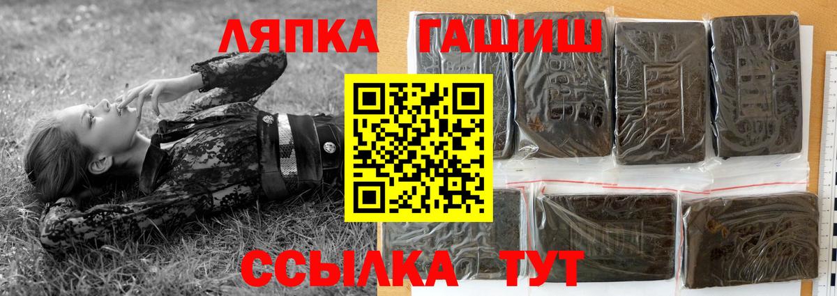 ГАШ  продажа наркотиков  ГАШ гарик  Богданович  ГАШ индика сатива  Вход с VPN 