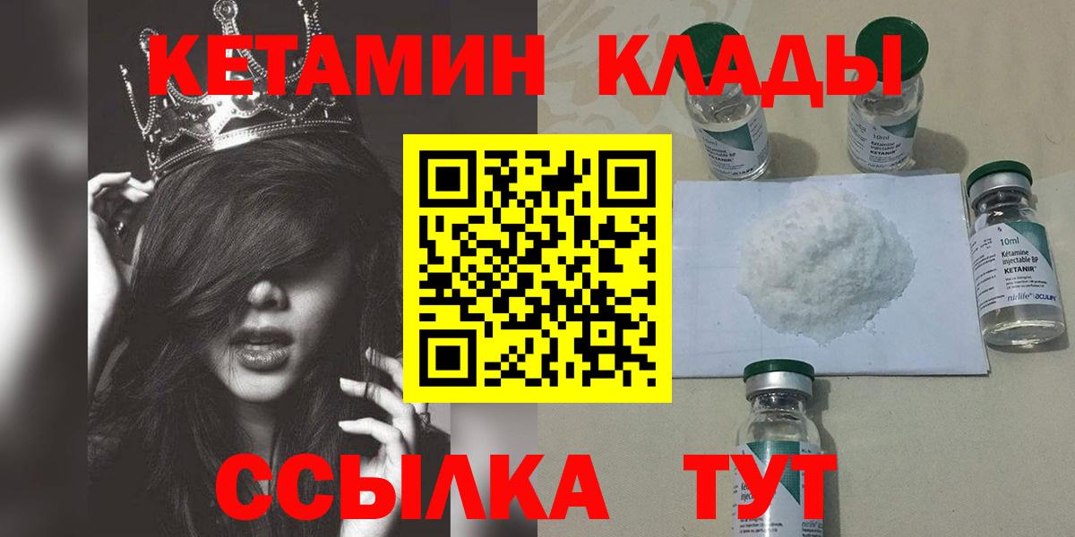 КЕТАМИН VHQ  Вход с VPN  Богданович  Кетамин ketamine 