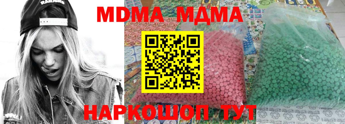 MDMA кристаллы Богданович