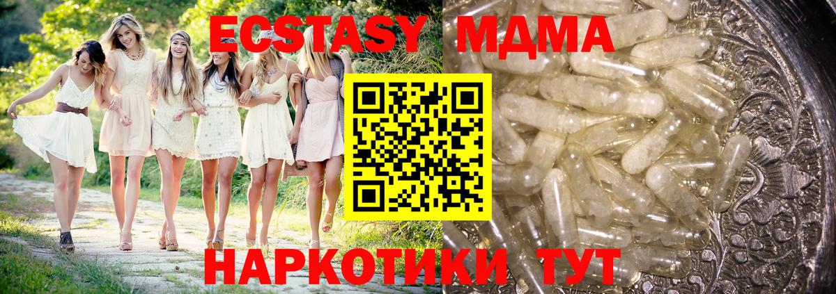 Богданович  MDMA кристаллы  Вход с VPN 