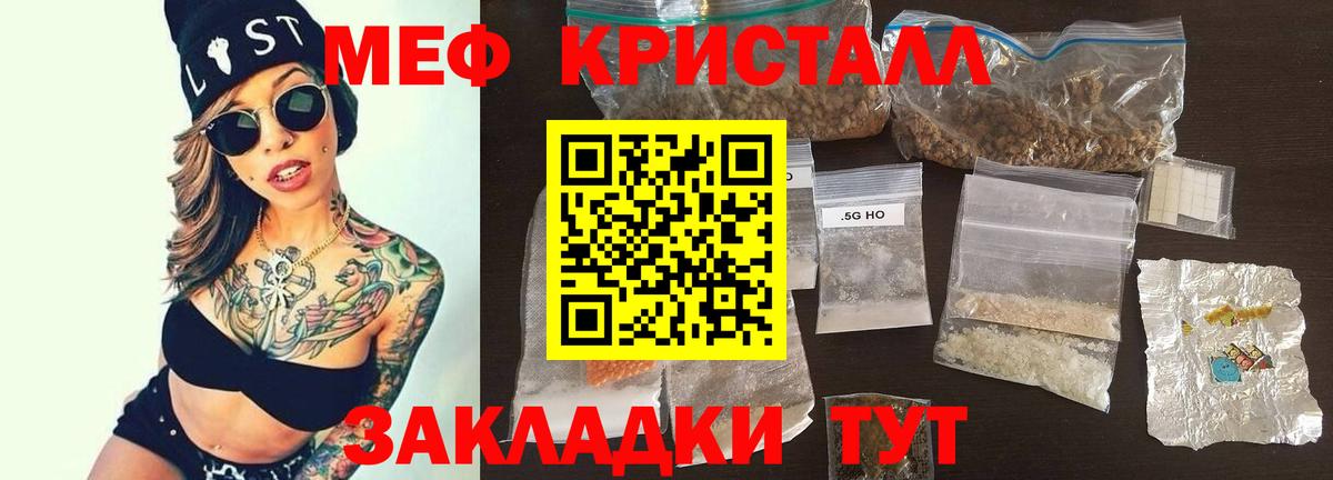 МЕФ mephedrone  blacksprut рабочий сайт  МЯУ-МЯУ  Меф mephedrone  МЕФ  Богданович  Вход с VPN 