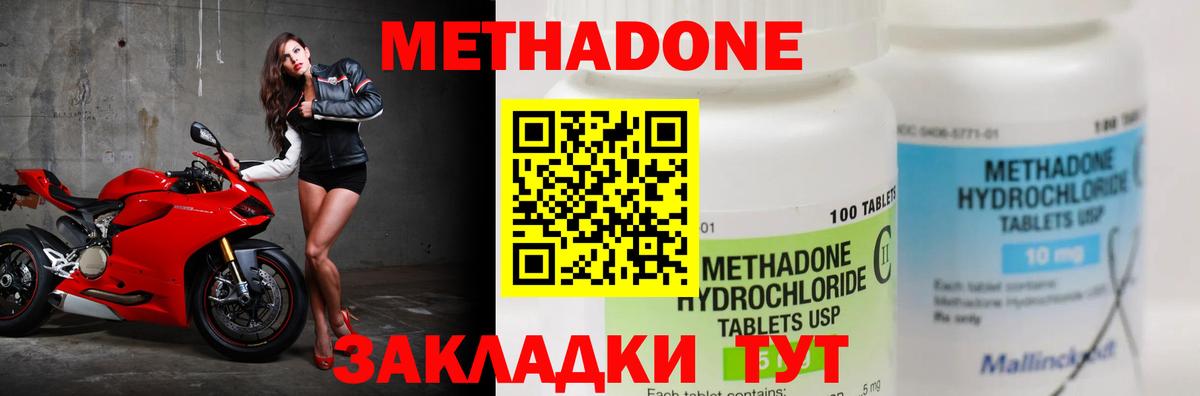 МЕТАДОН белоснежный  Вход с VPN  Богданович  Метадон кристалл 
