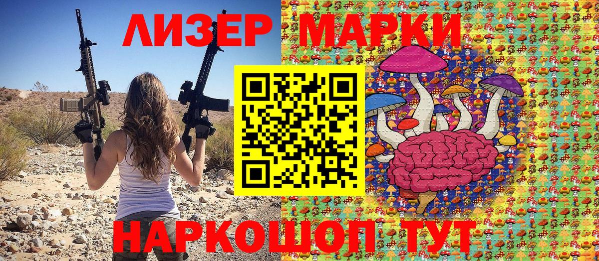 Марки NBOMe 1500мкг Богданович